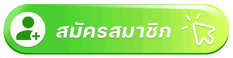 สมัครสมาชิก FAW99 เว็บตรง แจกเครดิตฟรี ระบบออโต้ ฝากถอนรวดเร็ว